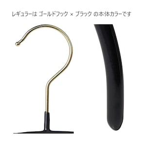 レギュラーはゴールドフック×ブラックカラー