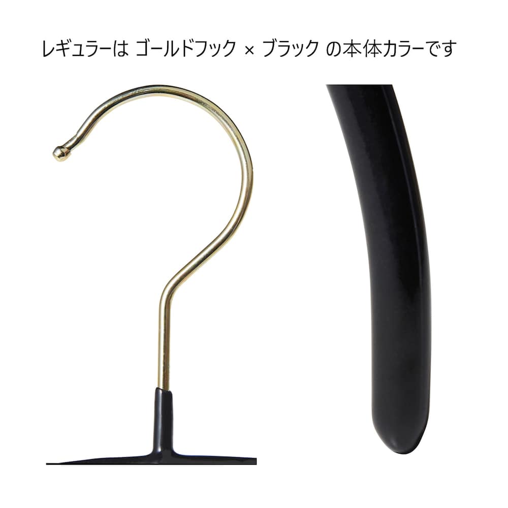 レギュラーはゴールドフック×ブラックカラー