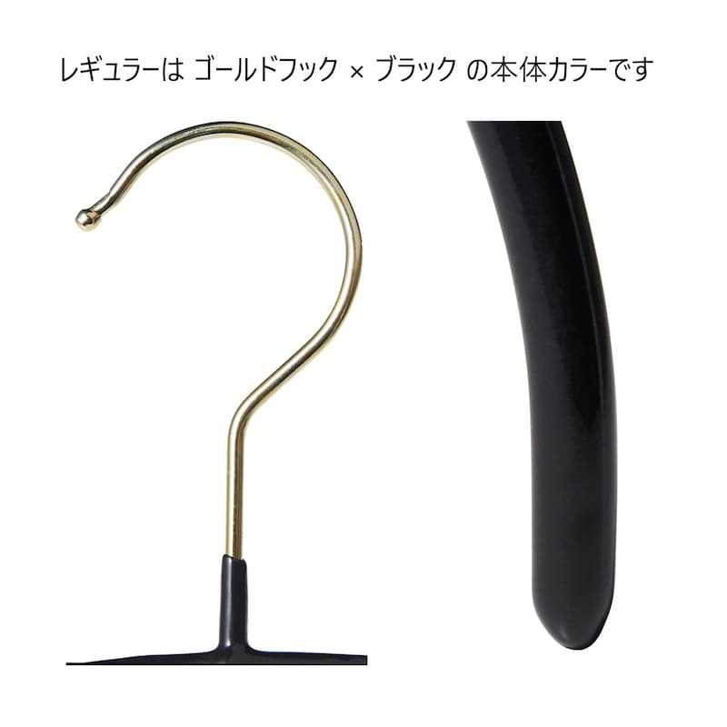 レギュラーはゴールドフック×ブラックカラー
