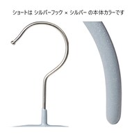 ショートはシルバーフック×シルバーカラー