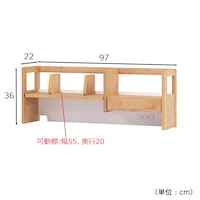 上置き