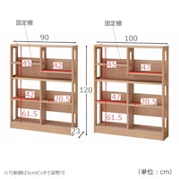 ラック／幅90cm、幅100cm