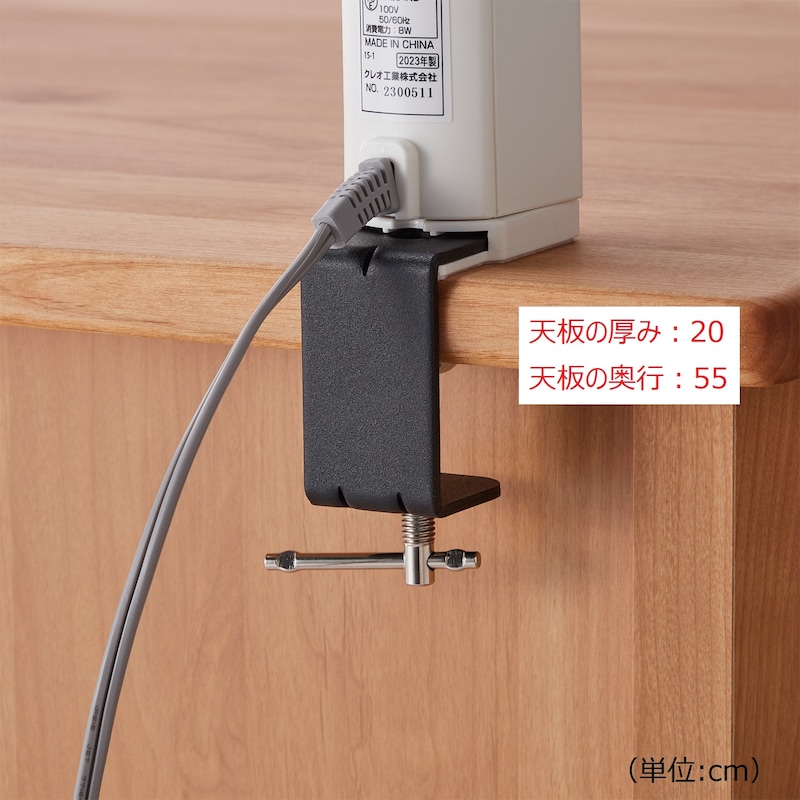 クランプ取付けイメージ