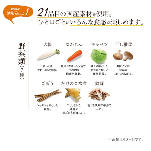 【春冷え対策に】 国産野菜と国産雑穀の21品目がゆ（冷えとり日和365）