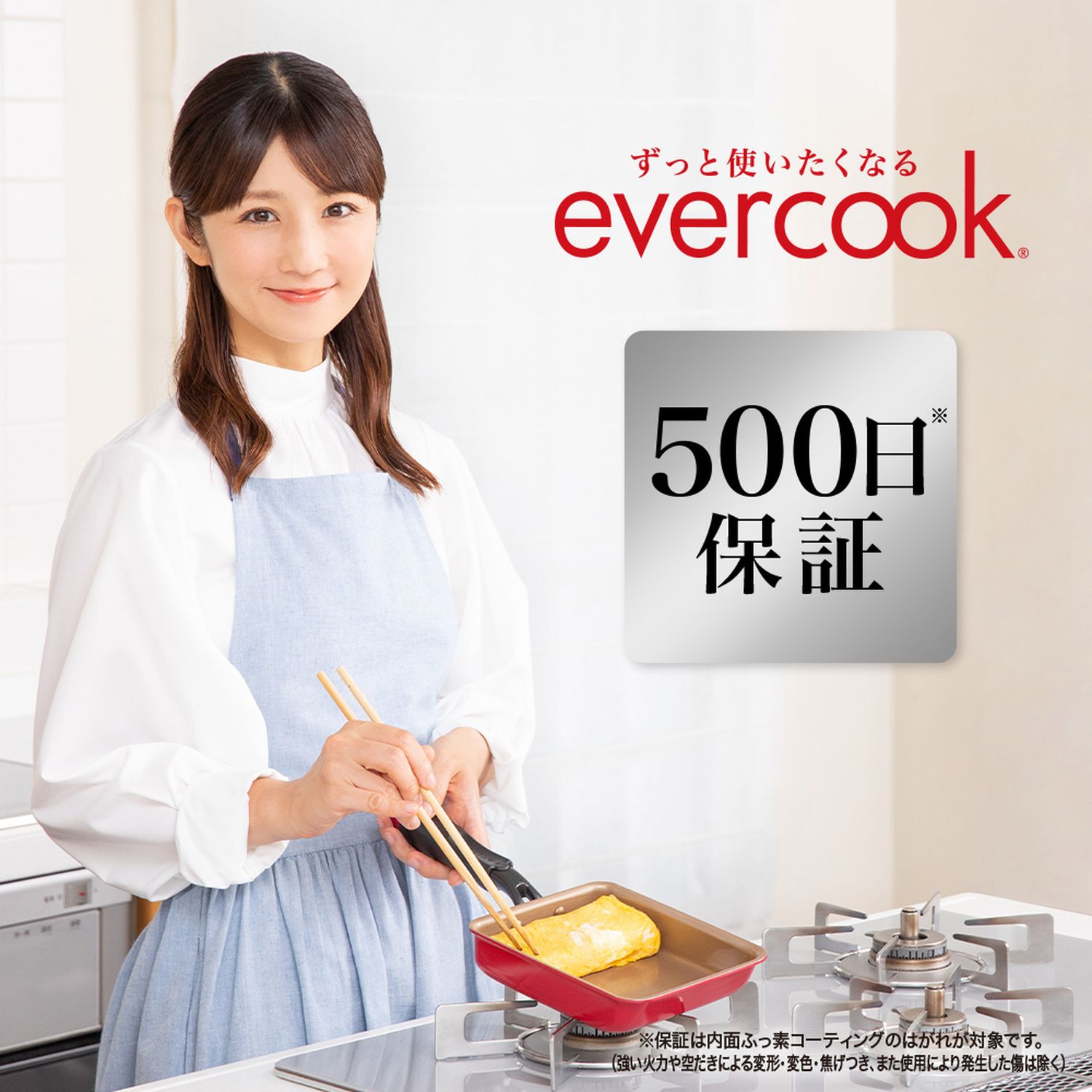 500日保証】evercook着脱式IHもガス火も使える8点セット ＜フライパン/ポット/玉子焼き＞(エバークック /evercook)｜通販のベルメゾンネット