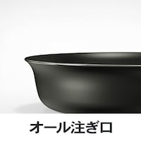 フライパンはオール注ぎ口
