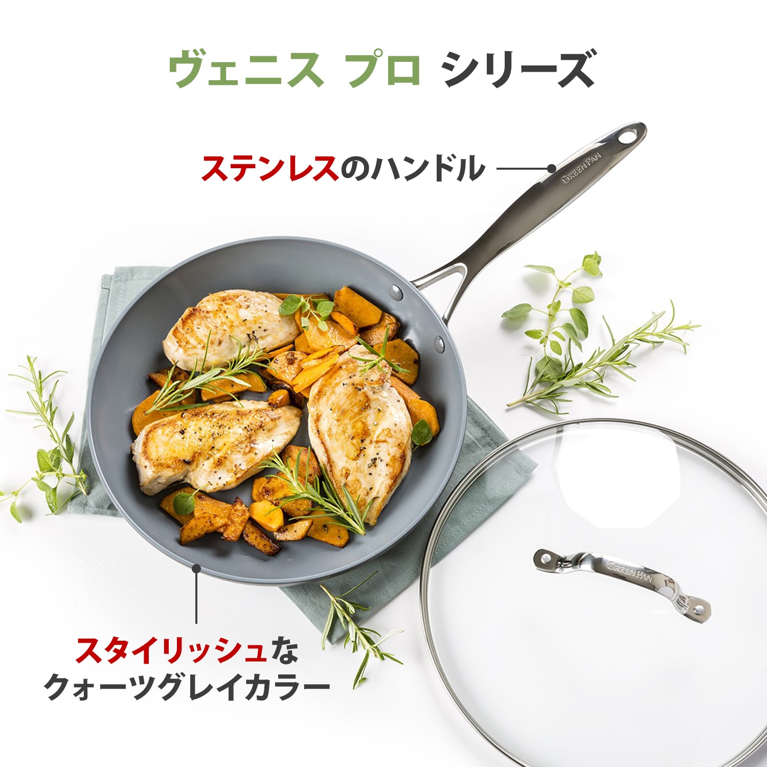 セラミックコーティングのフライパン「ヴェニスプロ」【IH対応／食洗機使用可】(グリーンパン/GREENPAN)｜通販のベルメゾンネット