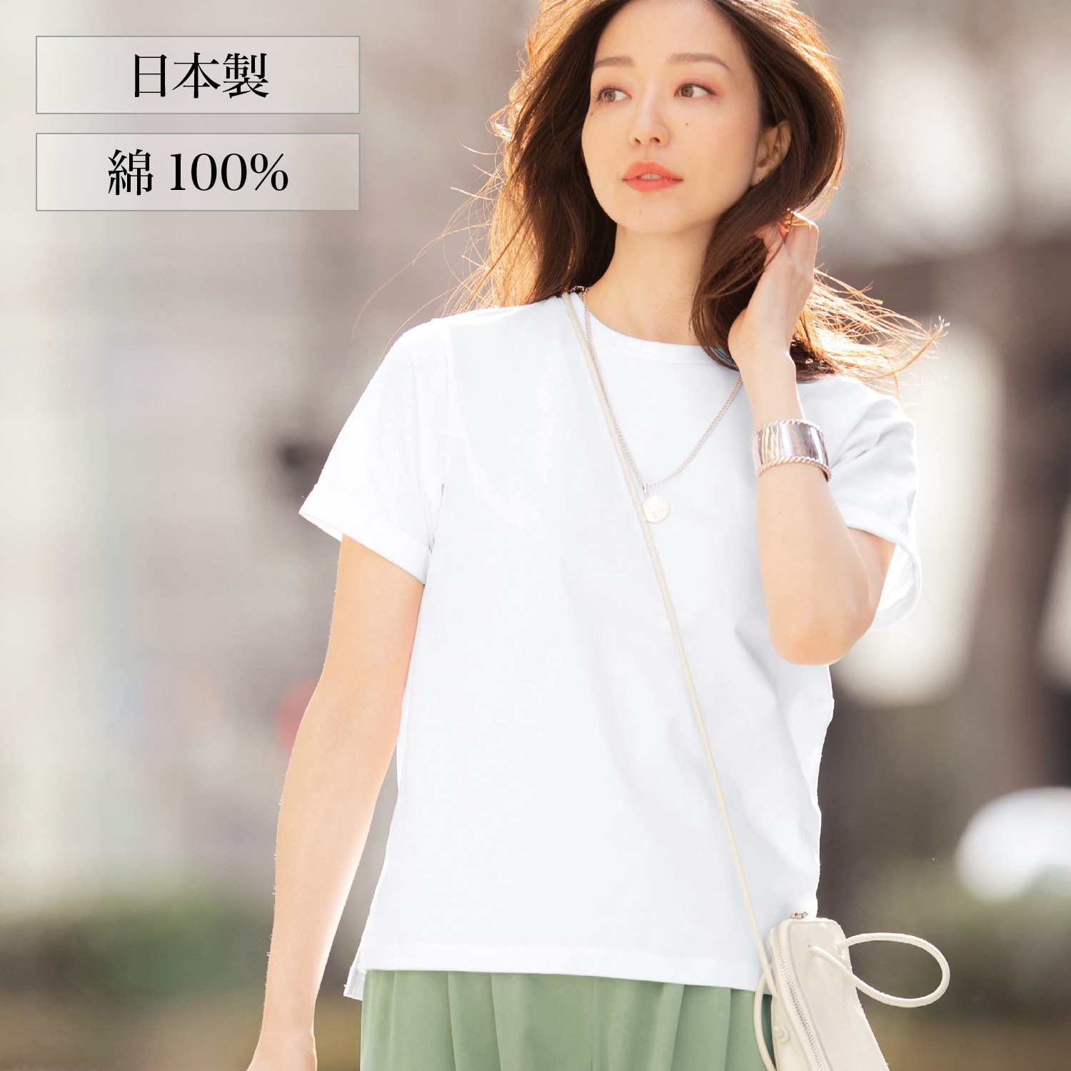 【スタイルノート/StyleNote】大人女性のために仕立てた理想の白Tシャツ[日本製]