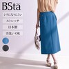 【スタイルノート/StyleNote】【BSta】Iラインスカート[日本製]