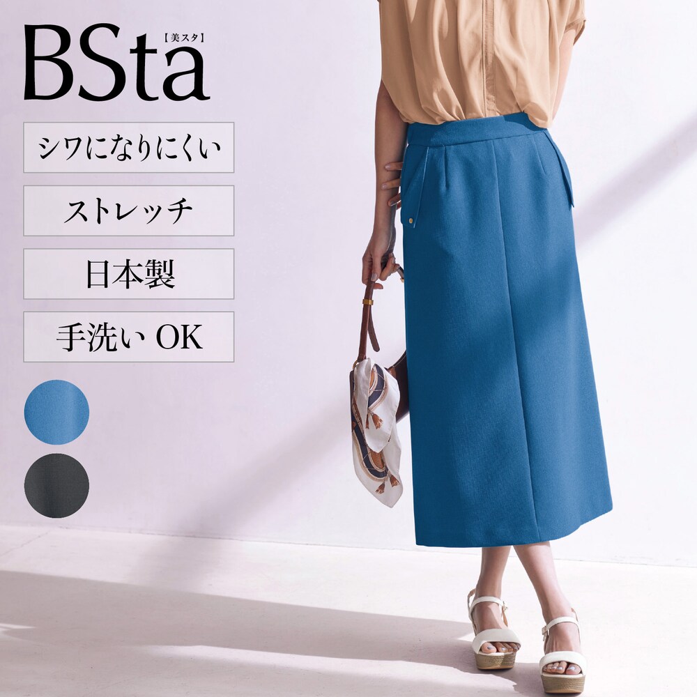 【スタイルノート/StyleNote】【BSta】Iラインスカート[日本製]