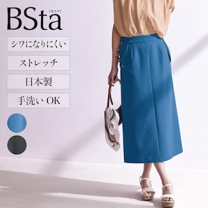 【スタイルノート/StyleNote】【BSta】Iラインスカート[日本製]