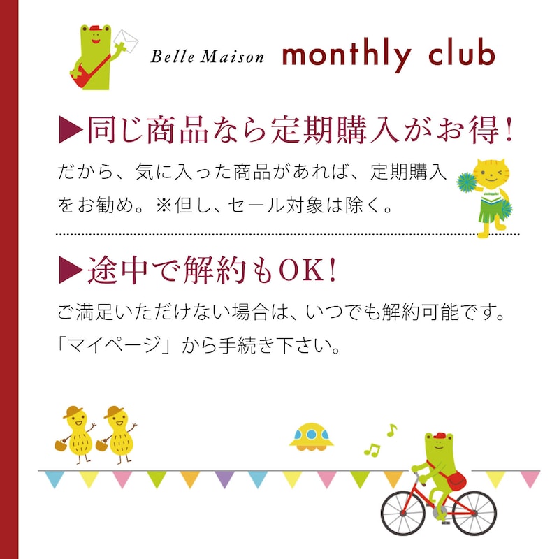 おすすめポイント