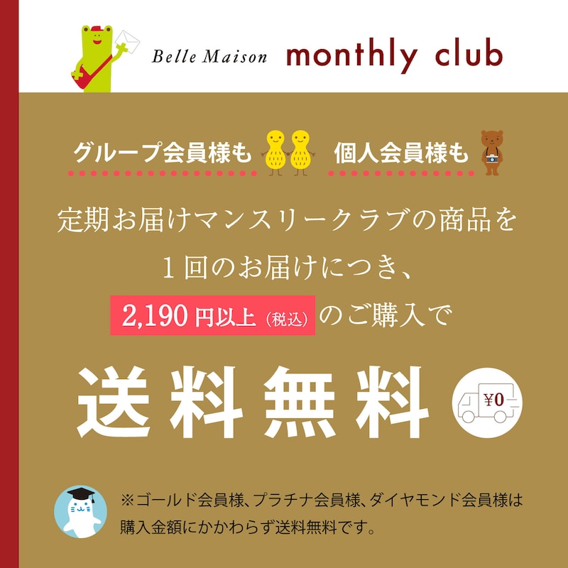 おすすめポイント