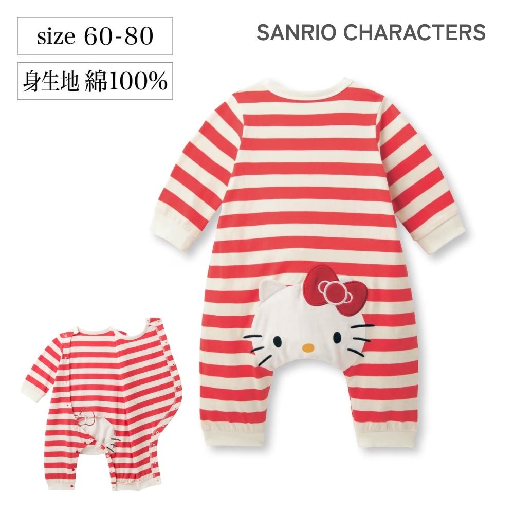 【サンリオキャラクターズ】おしりキャラクター カエルロンパース 「サンリオキャラクターズ」