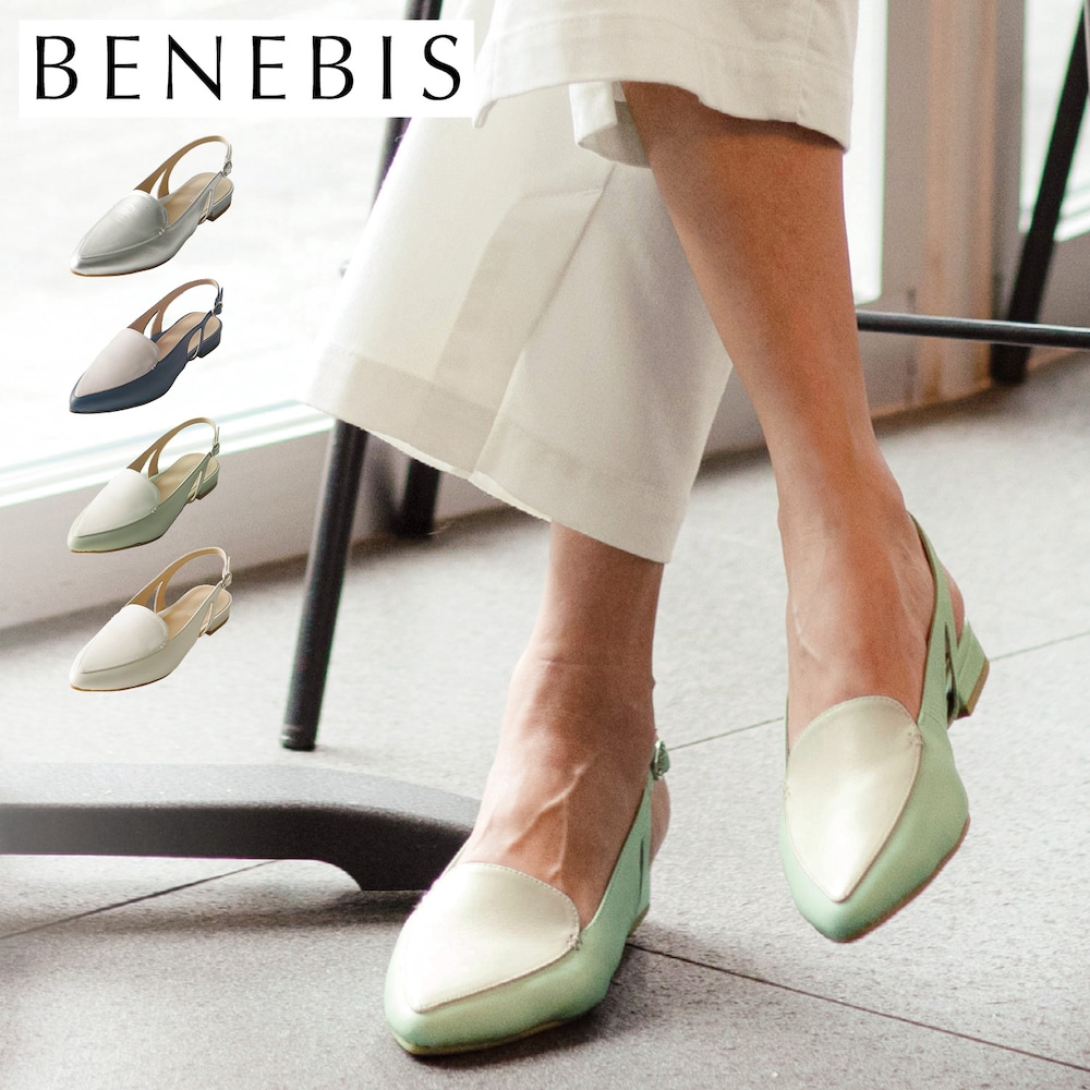 【ベネビス/BENEBIS】夏に嬉しい本革バックストラップパンプス