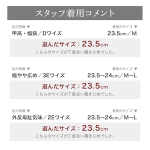 スタッフの着用コメント