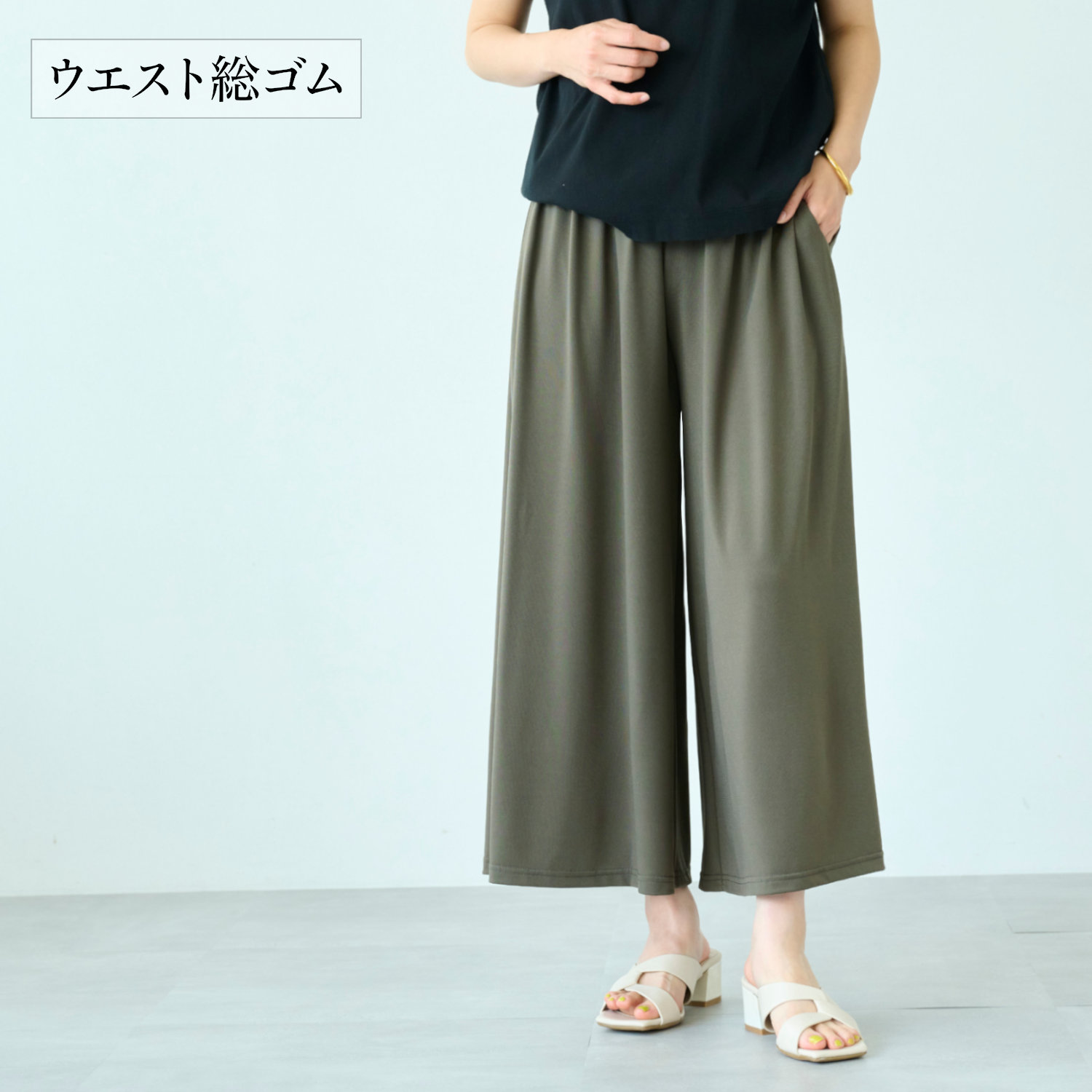 【ベルメゾン】キレイ見えイージーワイドパンツ (S~4L)