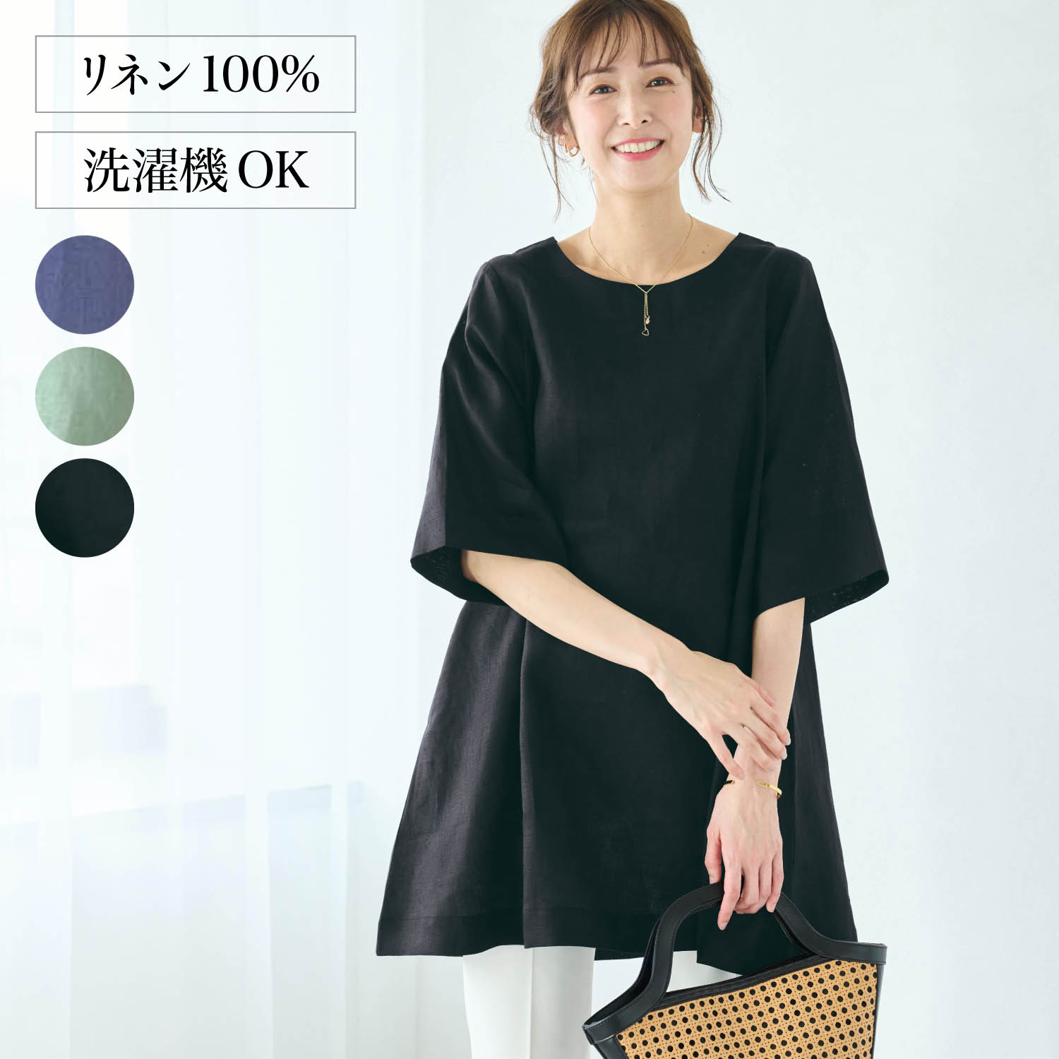 【ベルメゾン】リネン素材のAラインチュニック