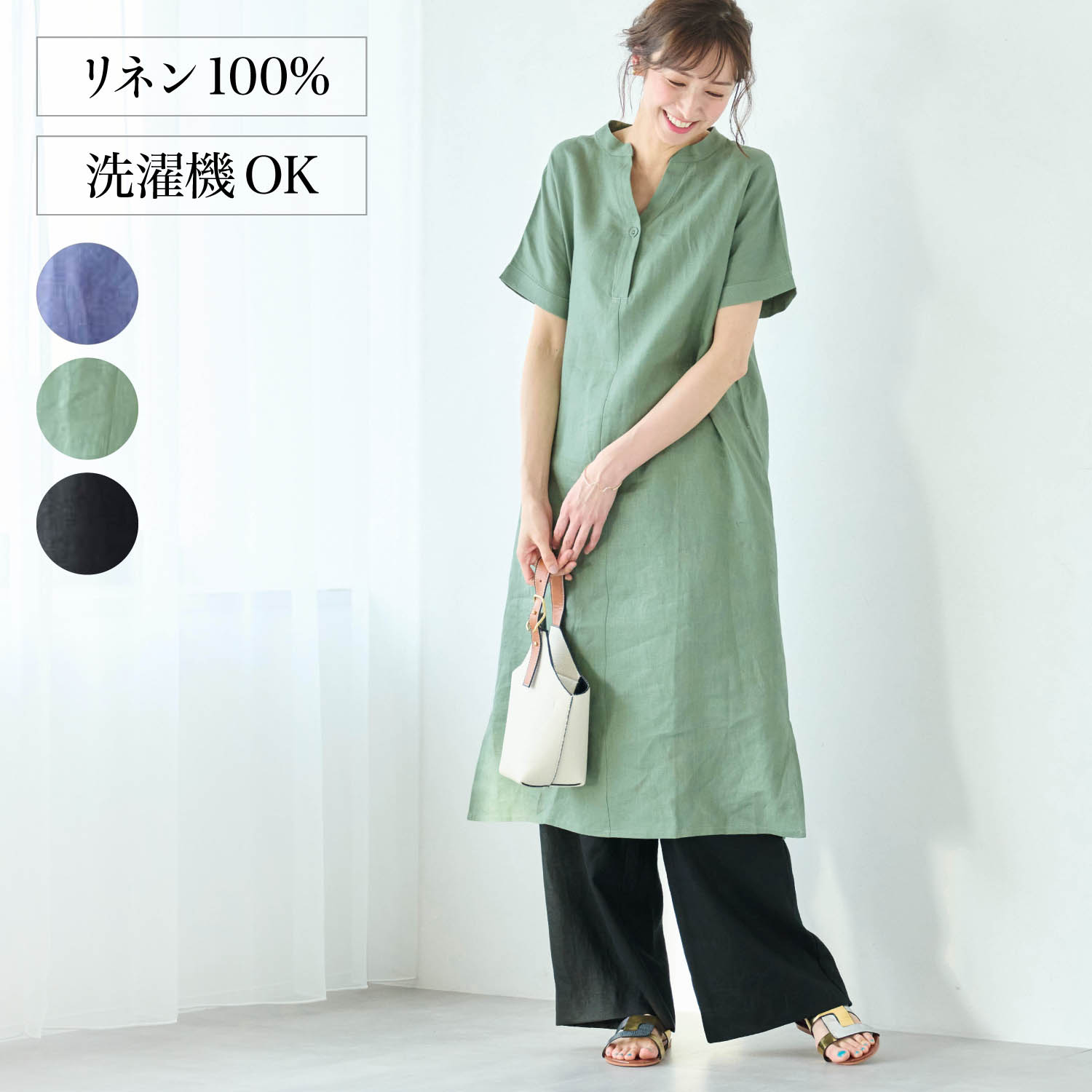 【ベルメゾン】リネン素材のワンピース