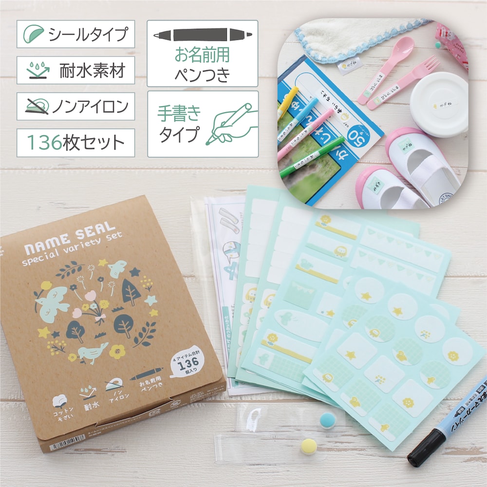 ―機能―・通園、通学用の準備にぴったりなセット -大小サイズいろんな形が入って布製品のワンポイントにもなる『いろんなかたちのコットンラベル』 -洋服タグやタオルにぴったりな『洋服タグ・タオル用コットン