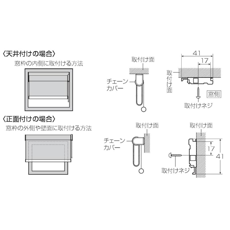 正面付け・天井付け取付方法