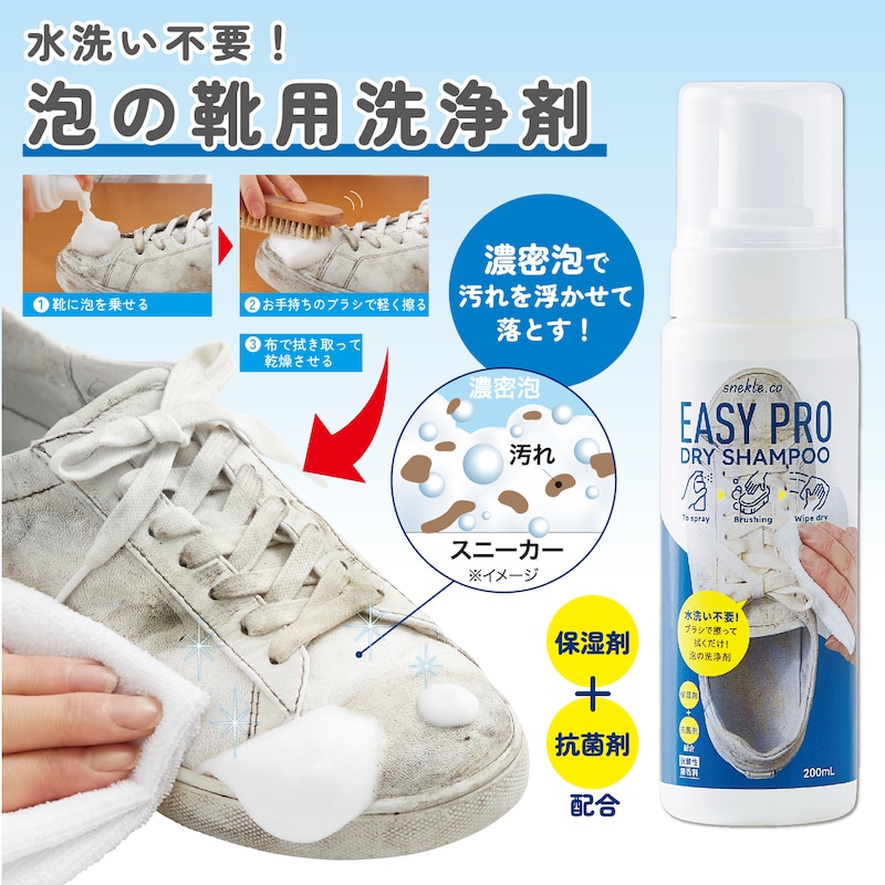 汚れが気になる靴に