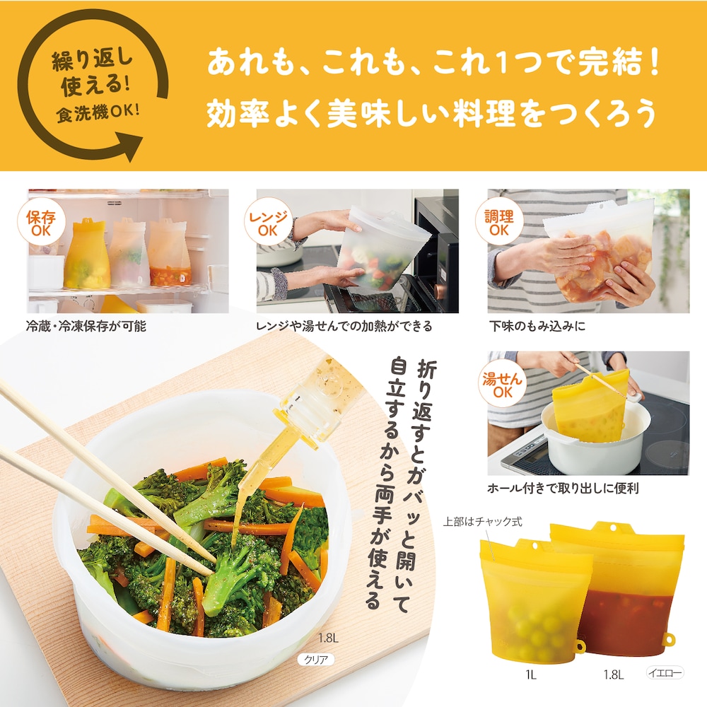 マチが大きく自立するので食材を入れやすい