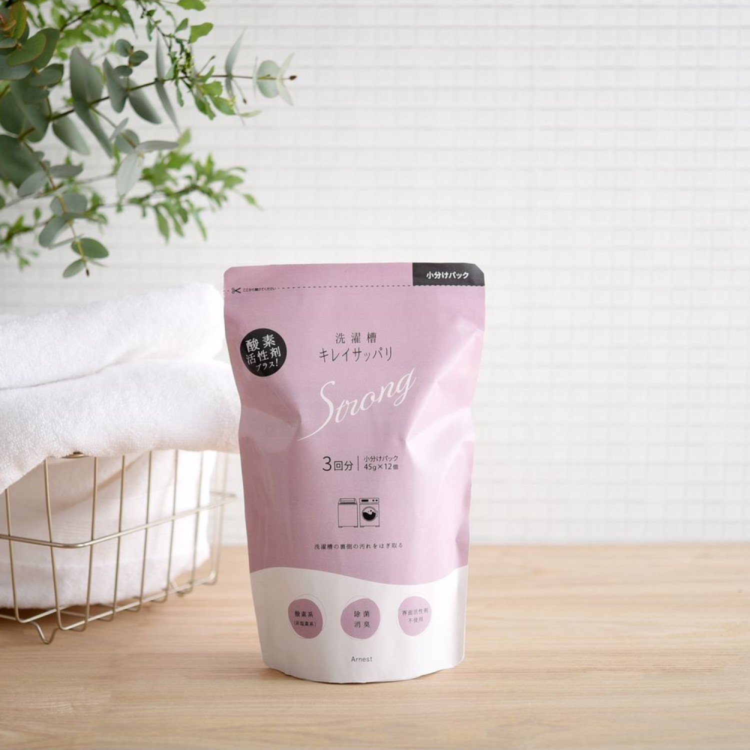 【ベルメゾン】洗濯槽キレイサッパリストロング【計量いらずの水溶性フィルム小分けパック入り】