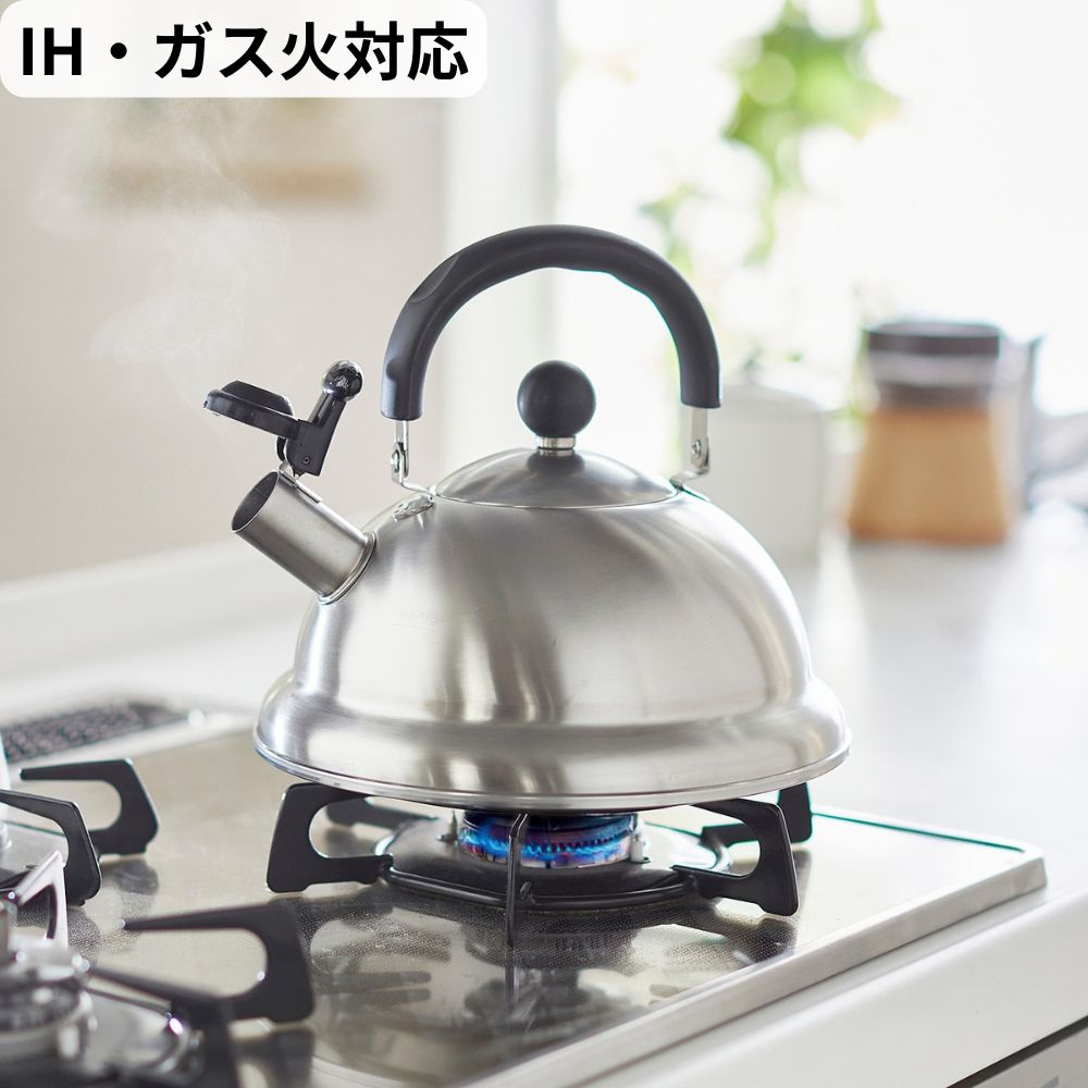 【ベルメゾン】底面積が広く加熱効率に優れたステンレスケトル 【IH/ガス火対応】