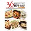 レシピ付属