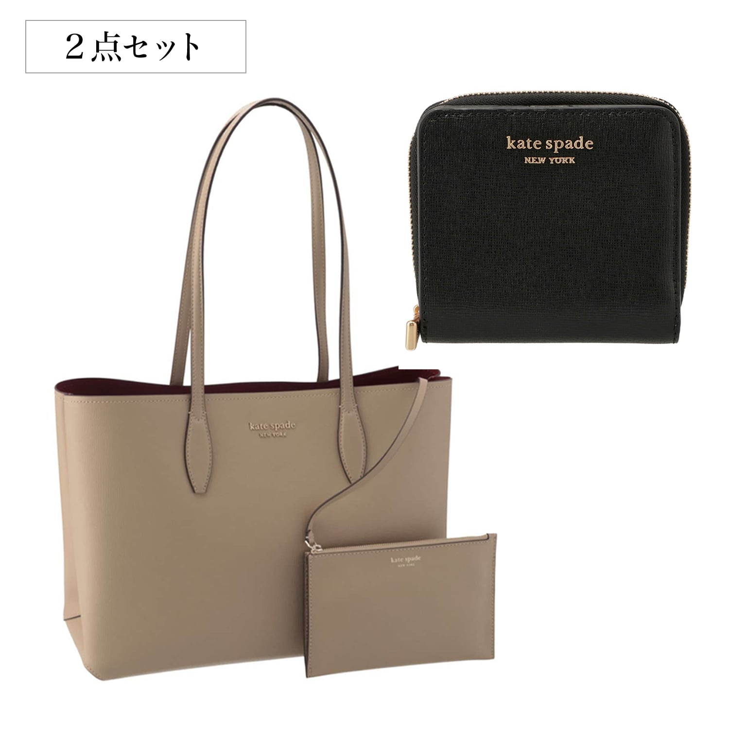 バッグ＆ミニ財布セット 【総額￥70,400相当】(ケイトスペード/kate