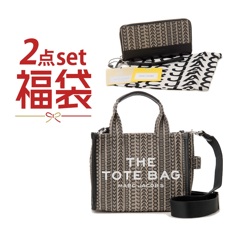 マークジェイコブス福袋 【総額￥78,100相当】(マークジェイコブス 