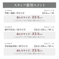 スタッフの着用コメント