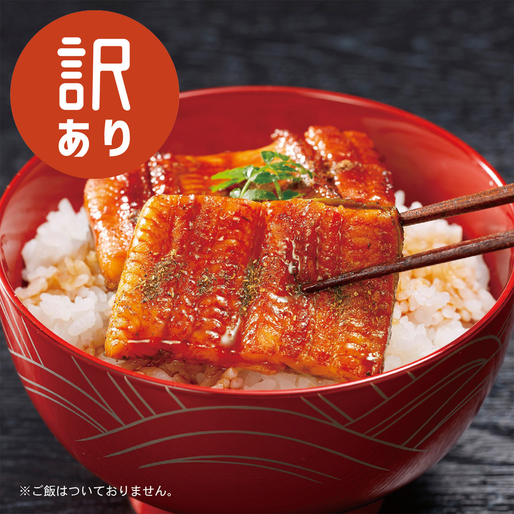 【ベルメゾン】九州産うなぎ蒲焼カット(訳あり)4袋 【ベルメゾン】九州産うなぎ蒲焼カット(訳あり)4袋