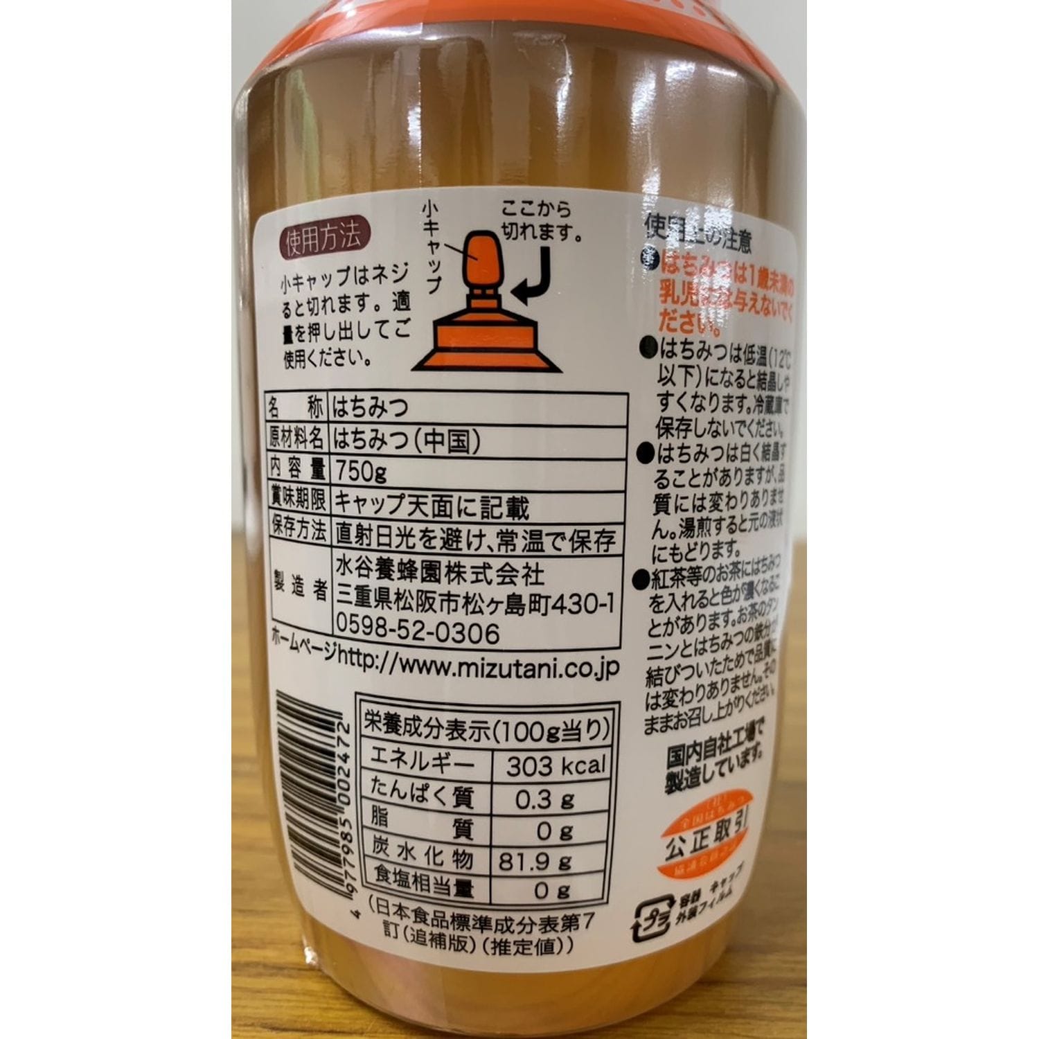 松治郎の純粋蜂蜜 750g×8本｜通販のベルメゾンネット