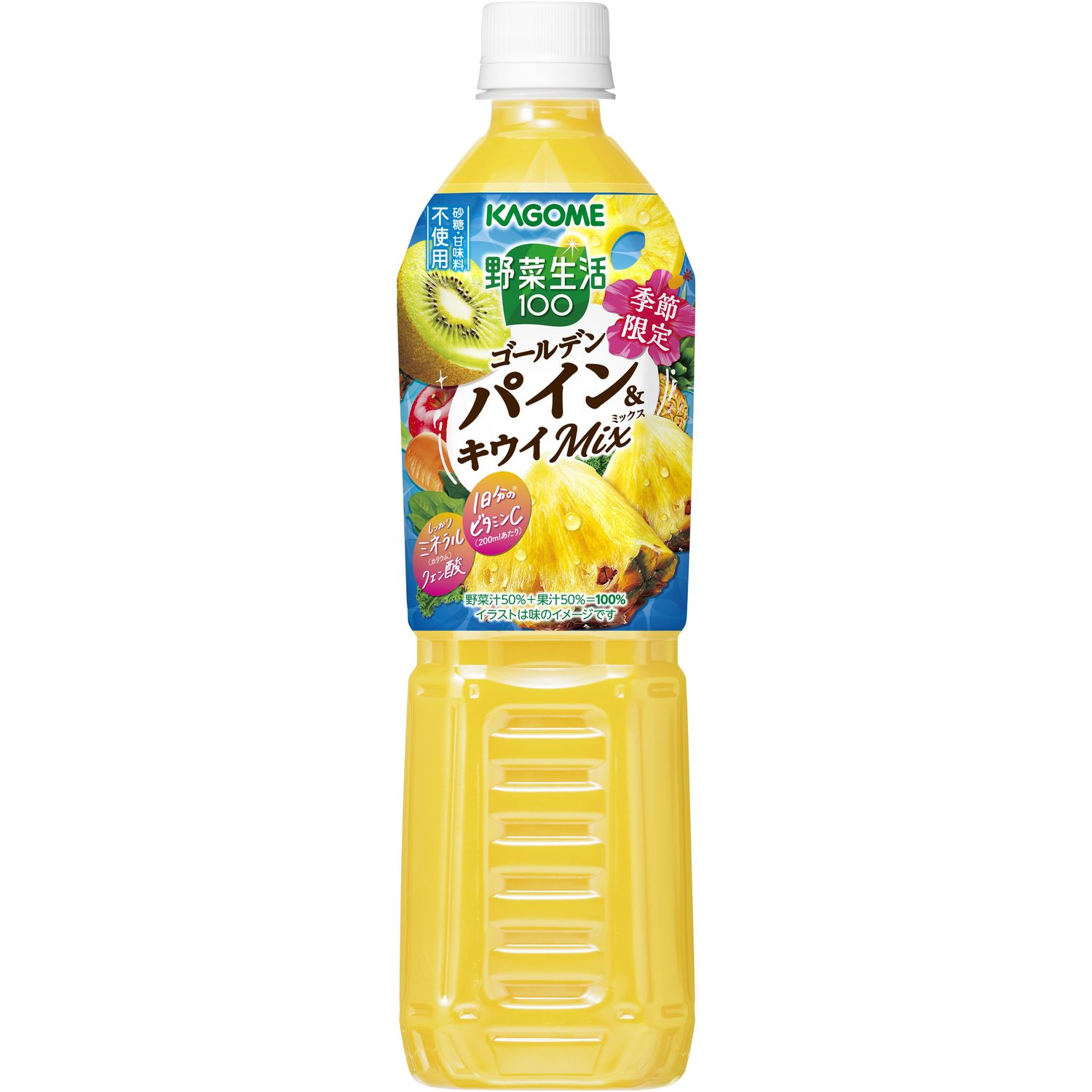 【フードロス対策】【20%OFF】 カゴメ 野菜生活１００ ゴールデンパイン＆キウイミックス 720ml×15本 （賞味期限2024年5月23日）