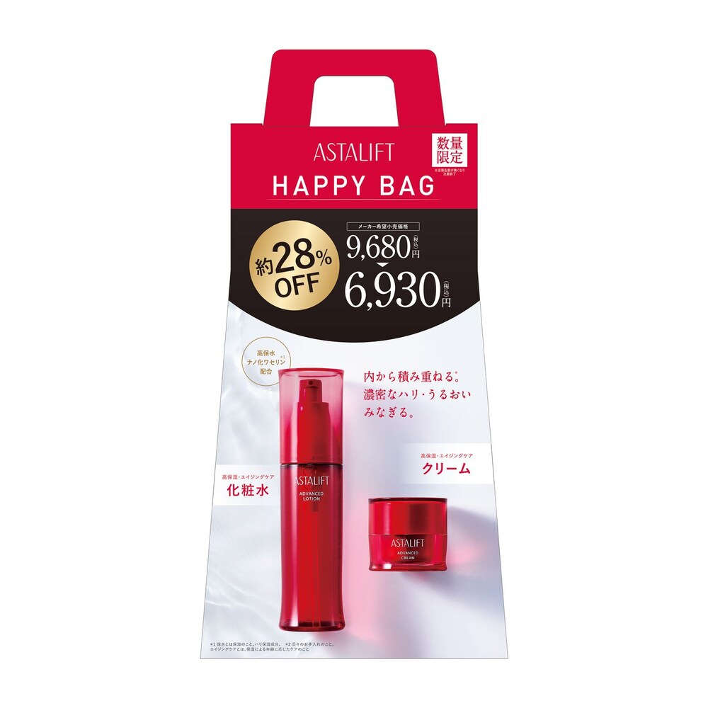 【アスタリフト/ASTALIFT】【数量限定】 アスタリフト ハッピーバッグ E