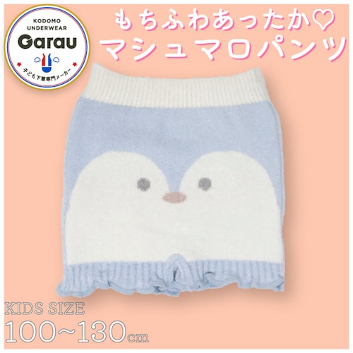 もこもこオーバーパンツ【子供】