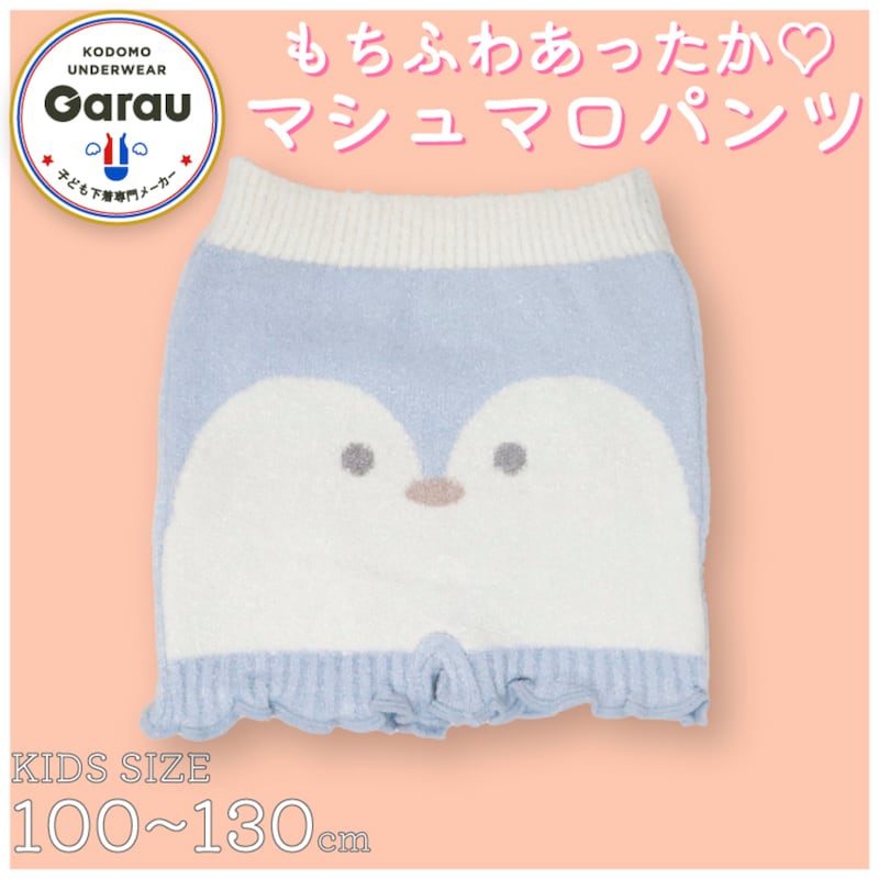 ペンギン（サックス）