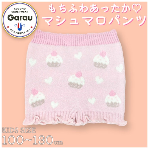 もこもこオーバーパンツ【子供】