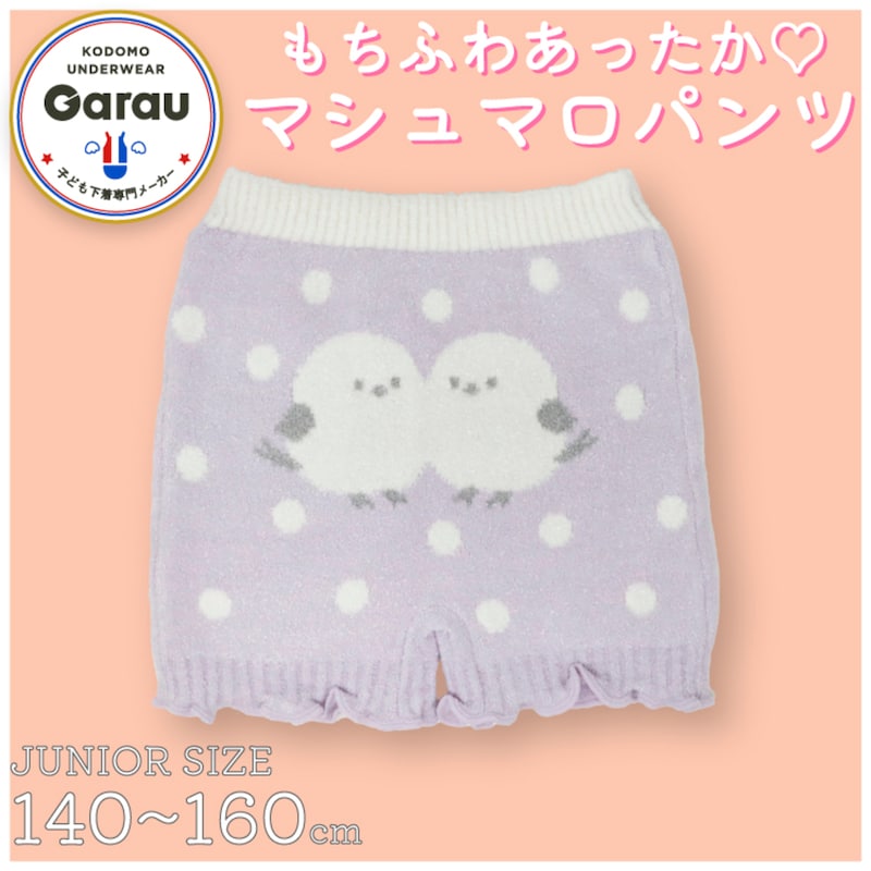 トリ（パープル）
