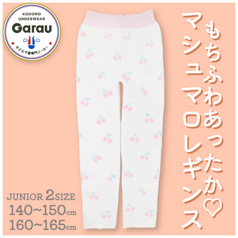 チェリー（ホワイト）