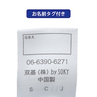 名前が記入できるネームタグ付き