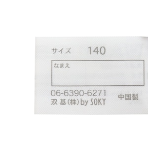 名前が記入できるネームタグ付き（仕様が異なる場合があります）