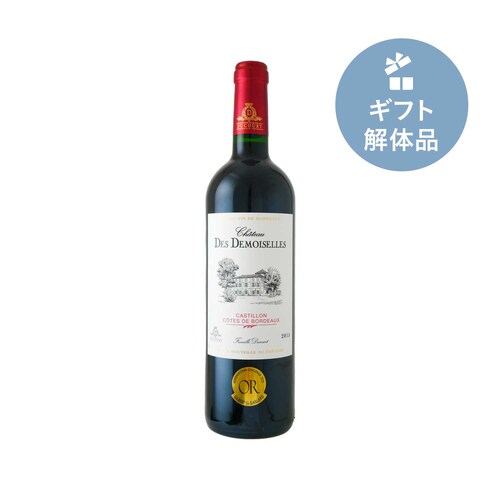 【フードロス対策】 熟成赤ワイン シャトー デ ドゥモワゼル 2015