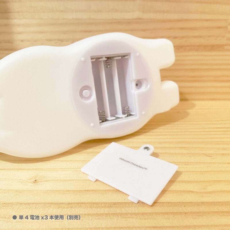 電池式