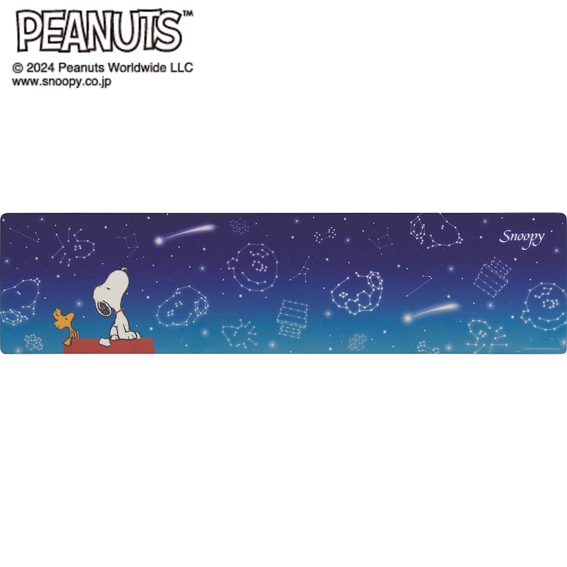 約４５×１８０ｃｍ／星空スヌーピー