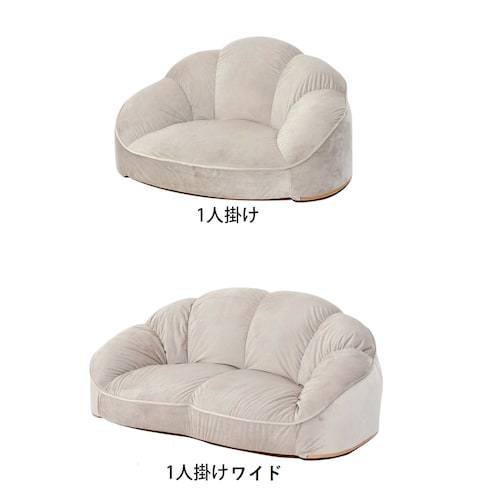 パステルカラーのコンパクトローソファー ＜1人掛け・1人掛けワイド＞