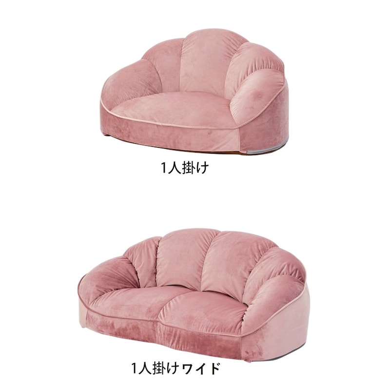スモーキーピンク/1人掛け・1人掛けワイド