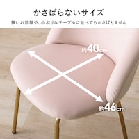 座面アップ／ピンク